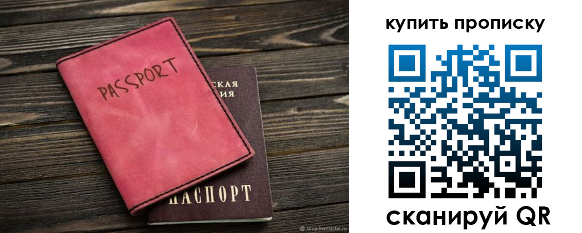 регистрация в Зиме