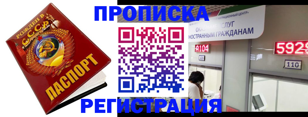 регистрация в Зиме